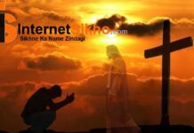 BHAGBAN SE MULAKAT KEISE HOTE HAI BHAGBAN SE MULAKAT KEISE HOTE HAI