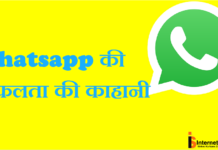 WHATSAPP KI KAHANI WHATSAPP KI KAHANI