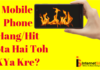 ANDROID MOBILE AGAR HANG YAA HIT HOTA HAI TOH KYA KARE?
