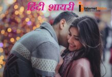SHAYARI IN HINDI SMS SHAYARI IN HINDI SMS