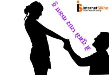 में तुमसे प्यार करता हु बोलने का सही तरीका में तुमसे प्यार करता हु एक लड़की को कैसे बोले