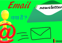 EMAIL KYA HAI?WHAT’S EMAIL? email क्या है और कैसे काम करता है?