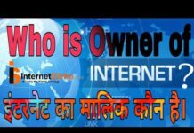 INTERNET KA MALIK KON HAI ? internet को किस तरह से mantatin किया जाता है?