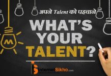 APNE ANDAR KE TALENT KO KEISE PEHCHANE APNE ANDAR KE TALENT KO KEISE PEHCHANE