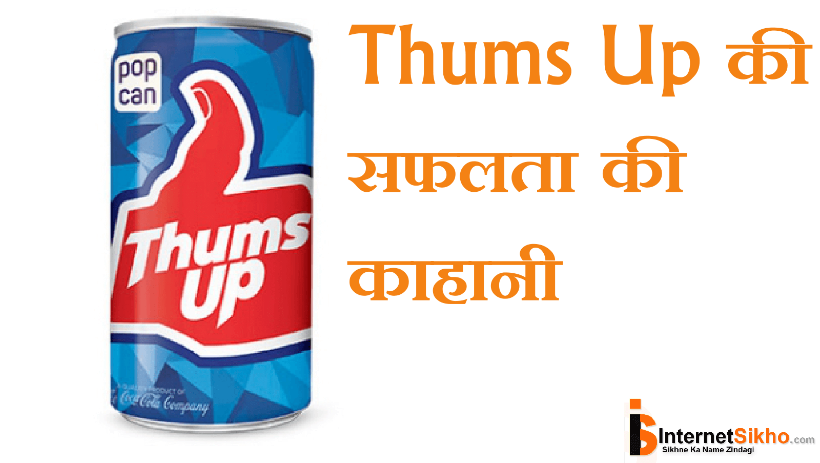 THUMS UP HISTORY