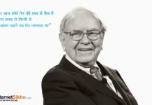 WARREN BUFFETT QUOTES WARREN BUFFETT KI KAHANI WARREN BUFFETT QUOTES WARREN BUFFETT KI KAHANI