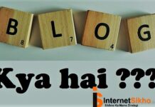 BLOG KYA HAI ? WHAT’S A BLOG?BLOGGER BLOG KYA HAI ? WHAT'S A BLOG?BLOGGER