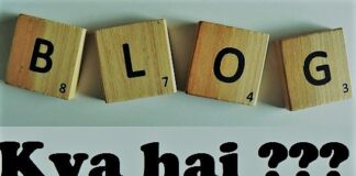 BLOG KYA HAI ? WHAT’S A BLOG?BLOGGER BLOG KYA HAI ? WHAT'S A BLOG?BLOGGER