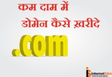 DOMAIN KHARIDNA HAI SASTE DAM MEIN? DOMAIN KHARIDNA HAI SASTE DAM MEIN?