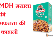 MDH Masala की सफलता की काहानी हिंदी में MDH Masala की सफलता की काहानी हिंदी में