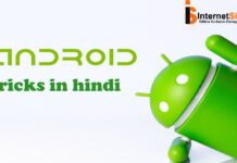 ANDROID TRICKS KI JANKARI HINDI MEIN ANDROID TRICKS IN HINDI ANDROID TRICKS KI JANKARI HINDI MEIN ANDROID TRICKS IN HINDI