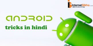 ANDROID TRICKS KI JANKARI HINDI MEIN ANDROID TRICKS IN HINDI ANDROID TRICKS KI JANKARI HINDI MEIN ANDROID TRICKS IN HINDI