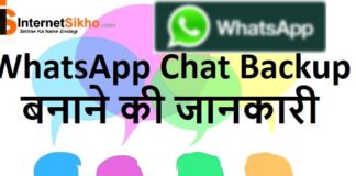 WHATSAPP CHAT KA BACKUP KAISE LE? WHATSAPP CHAT KA BACKUP KAISE LE?