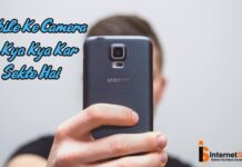 PHONE KE CAMERA SE PHOTO KHICHNE KE ALAVA AAP KYA KYA KAR SEKTE HAI JANIYE mobile phone के camera से और क्या क्या कर सकते है?