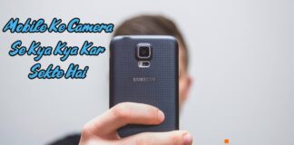 PHONE KE CAMERA SE PHOTO KHICHNE KE ALAVA AAP KYA KYA KAR SEKTE HAI JANIYE mobile phone के camera से और क्या क्या कर सकते है?