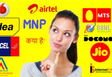 MOBILE NUMBER PORTABILITY KYA HAI? MOBILE NUMBER PORTABILITY KYA HAI?