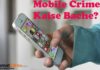MOBILE CRIME SE BACHNE KA TARIKA MOBILE CRIME SE BACHNE KA TARIKA