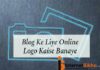 LOGO KAISE BANAYE APNE BLOG YAA WEBSITE KE LIYE? LOGO KAISE BANAYE APNE BLOG YAA WEBSITE KE LIYE?