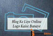 LOGO KAISE BANAYE APNE BLOG YAA WEBSITE KE LIYE? LOGO KAISE BANAYE APNE BLOG YAA WEBSITE KE LIYE?