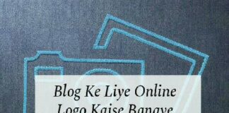 LOGO KAISE BANAYE APNE BLOG YAA WEBSITE KE LIYE? LOGO KAISE BANAYE APNE BLOG YAA WEBSITE KE LIYE?