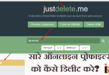 सारे Online प्रोफाइल्स delete me के माध्यम से कैसे delete करे ? सारे Online प्रोफाइल्स delete me के माध्यम से कैसे delete करे ?