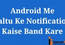 MOBILE NOTIFICATIONS कैसे छुपाये? MOBILE NOTIFICATIONS कैसे छुपाये?
