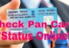 Pan card status online कैसे चेक करे? Pan card status online कैसे चेक करे?