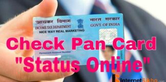 Pan card status online कैसे चेक करे? Pan card status online कैसे चेक करे?
