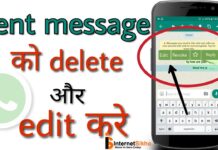 Whatsapp में भेजा हुआ message आपोस कैसे लाये? Whatsapp में भेजा हुआ message आपोस कैसे लाये?