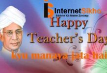 Teachers day क्यों मानाया जाता है? Teachers day क्यों मानाया जाता है?