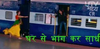 क्या घर से भागकर साधी करना सही फैसला है? क्या घर से भागकर साधी करना सही फैसला है?