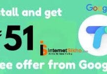 google tez app की पूरी जानकारी google tez app की पूरी जानकारी