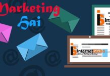 Email marketing क्या है? Email marketing की पूरी जानकारी