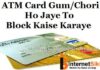 Credit Card या फिर Debit Card चोरी हो जाए तोह क्या करे? Credit Card या फिर Debit Card चोरी हो जाए तोह क्या करे?