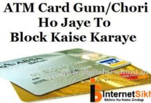 Credit Card या फिर Debit Card चोरी हो जाए तोह क्या करे? Credit Card या फिर Debit Card चोरी हो जाए तोह क्या करे?