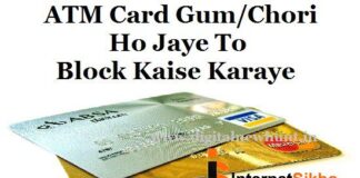Credit Card या फिर Debit Card चोरी हो जाए तोह क्या करे? Credit Card या फिर Debit Card चोरी हो जाए तोह क्या करे?