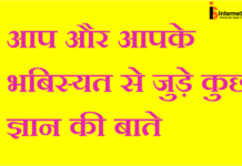 आप और आपकी future आप और आपकी future