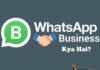 Whatsapp Busniess App क्या है और इसका इस्तेमाल कैसे करे? Whatsapp Busniess App क्या है और इसका इस्तेमाल कैसे करे?