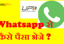 Whatsapp Payment Features क्या है? Whatsapp Payment Features क्या है?