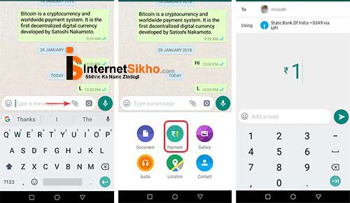 Whatsapp Payment Features की पूरी जानकारी हिंदी में 
