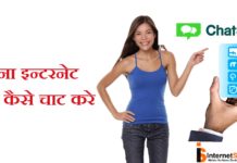 बिना इन्टरनेट के मदत से Whatsapp Facebook कैसे चालाये? बिना इन्टरनेट के मदत से Whatsapp Facebook कैसे चालाये?