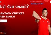 Dream 11 क्या है?Dream 11 से पैसा कैसे कामाये? Dream 11 क्या है?Dream 11 से पैसा कैसे कामाये?