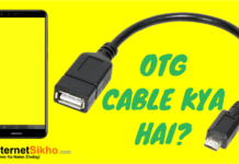 Otg Cable kya Hai?Otg Cable Ki Puri Jankari Hindi Mein Otg Cable ya Hai?Otg Cable Ki Puri Jankari Hindi Mein