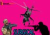 Surgical Strike Kya Hai?Surgical Strike Kab Kiya Jata Hai? Surgical Strike किस तरह से किया जाता है?