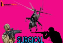 Surgical Strike Kya Hai?Surgical Strike Kab Kiya Jata Hai? Surgical Strike किस तरह से किया जाता है?