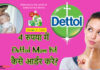 Lybrate Dettol Loot Mom Kit Kaise Order Kare? Lybrate Dettol Loot Mom Kit कैसे order करे?Lybrate Dettol Loot Mom Kit Kaise Order Kare?