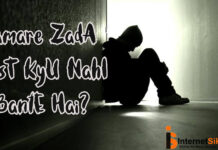 Aise Kuch Karan Jiske Wajha se Hamare Jada Friends Nahi Bante Aise Kuch Karan Jiske Wajha se Hamare Jada Friends Nahi Bante