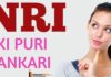 NRI क्या है ?NRI किसे कहता है ?