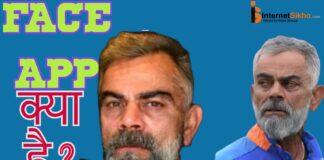 Face app kya hai?face app mein photo kaise banaye?