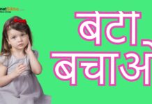 बेटी बचाओ इससे जुड़े हुए एक सच्चा काहानी जोह आपके दिल को छू ले बेटी बचाओ इससे जुड़े हुए एक सच्चा काहानी जोह आपके दिल को छू ले